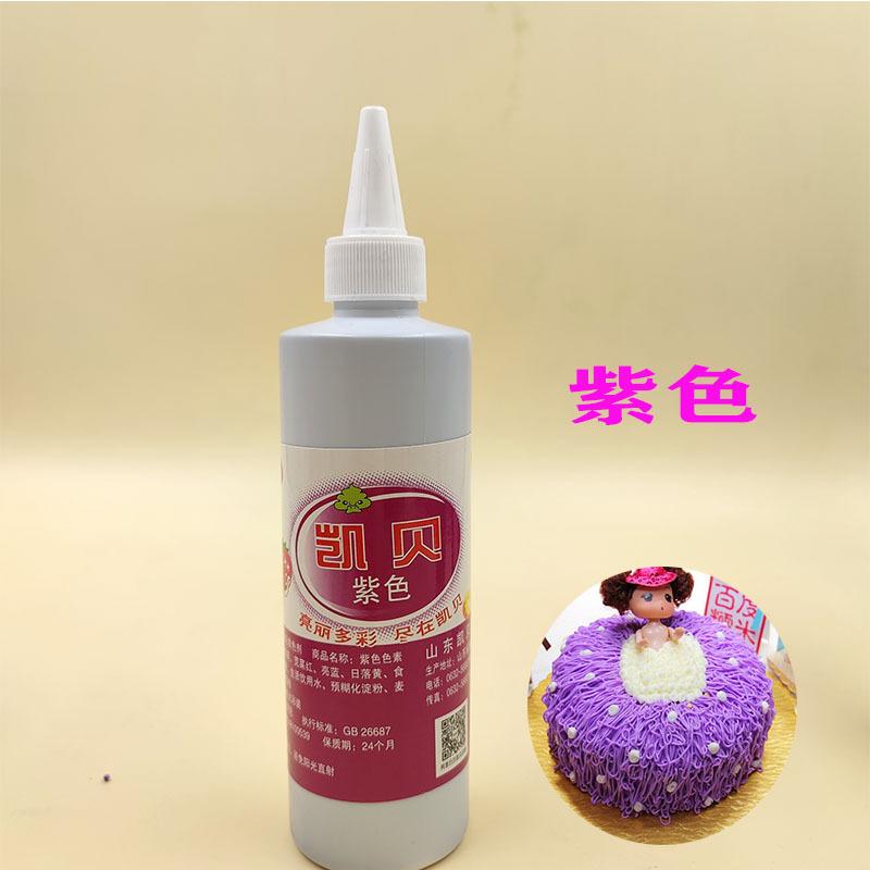 水油两用色素