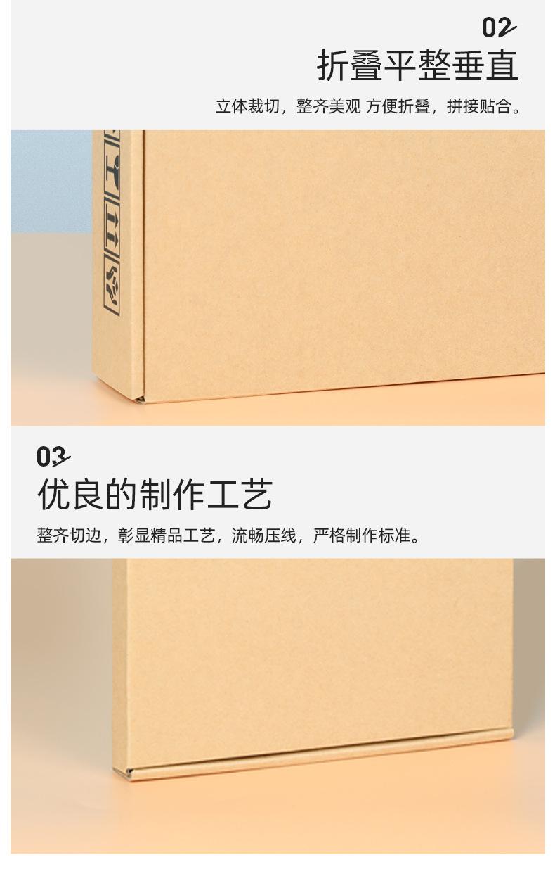 飞机盒详情页_07