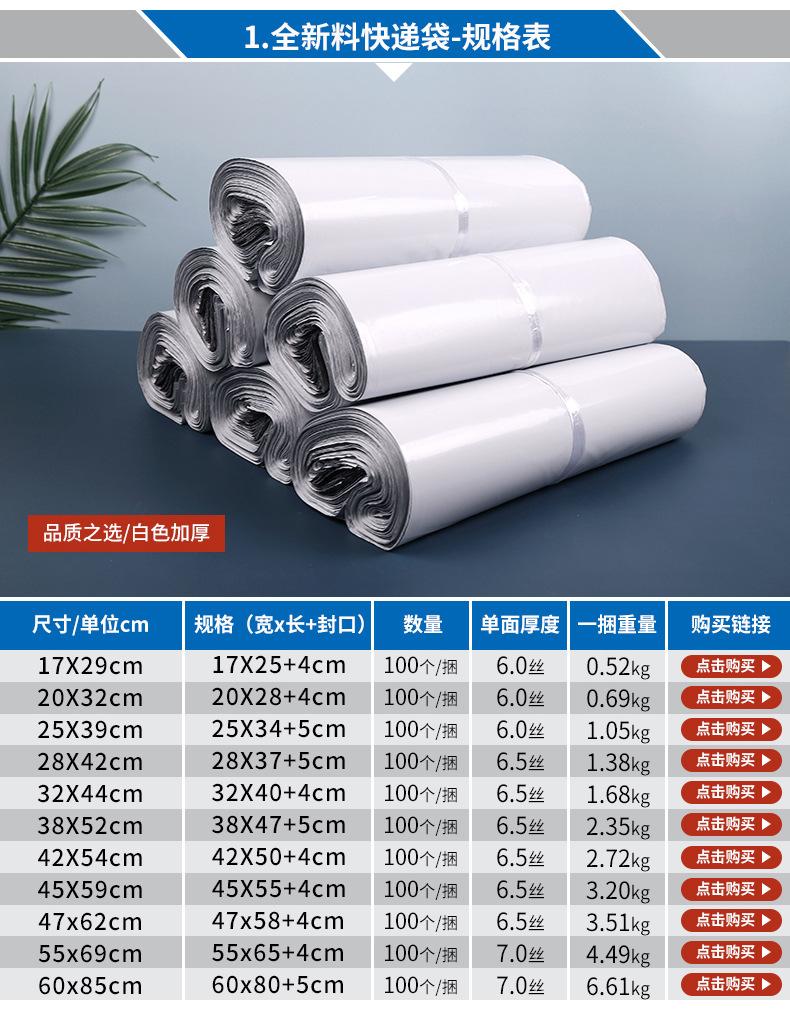 物流白色快递袋加厚