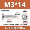Tornillos Autoperforantes Antirrobo con Ranuras Internas en Forma de Cruz, Tornillos de Acero Inoxidable 304 con Cabeza Avellanada, Colección de Tornillos Autoperforantes con Cabeza Plana en Forma de Flor y Punta de Cola