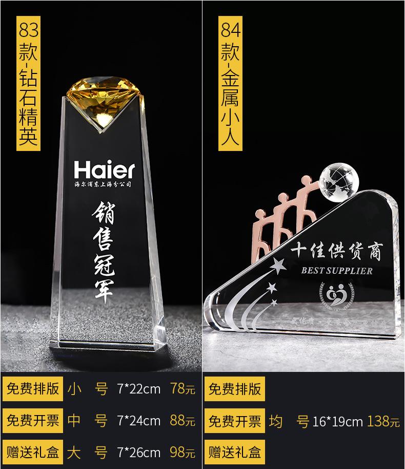 水晶奖杯改2_09.jpg