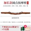 Rodillo Masajeador, Palo Masajeador Universal para Todo el Cuerpo, Palo Gua Sha de Madera Maciza para el Vientre con Ocho Bolas y Diez Bolas, Palo Masajeador Abdominal de Madera de Haya