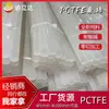 Varilla de PCTFE, Varilla de Fluoropolímero Daikin de Japón, Lámina de Fluoropolímero de PCTFE Engelmann de Alemania, Politrifluoroetileno Resistente a Bajas Temperaturas