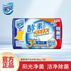 Bolsa de Detergente para Ropa con Enzimas Jia'An, Eliminación de Manchas, Sin Olor, Esterilización Solar, Lavadora, Paquete Familiar, Producto Oficial Genuino