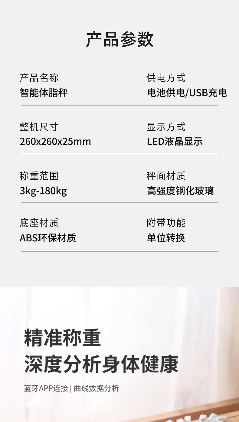 小米体重秤体脂秤家用电子秤