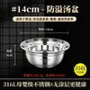 Tigela Extra Grossa de Aço Inoxidável 316 para Uso Doméstico, Tigela de Sopa de Grau Alimentício, Tigela de Arroz, Bacia para Lavar Legumes, Tigela de Sopa Especial para Cantina, Tigela de Arroz, Tigela Bacia