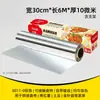 Papel de aluminio para horno, horneado casero, freidora de aire, papel de aluminio especial, papel de aluminio de aluminio para barbacoa comercial, papel de hornear de grado alimenticio