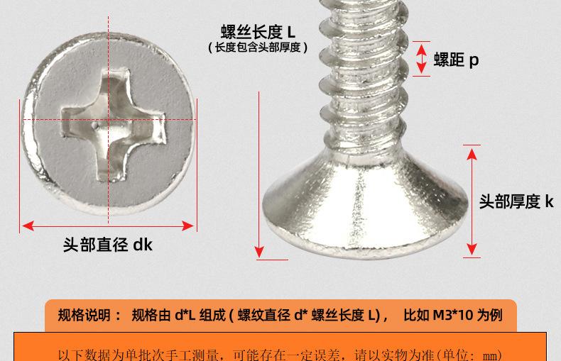 304不锈钢十字沉头割尾自攻螺丝_03_13.jpg