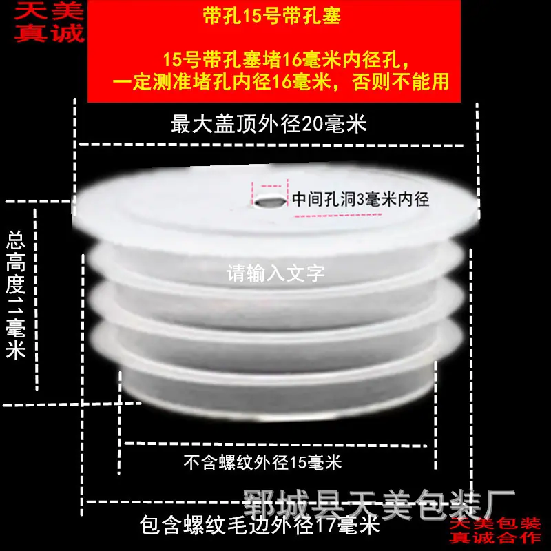 带孔15号带孔塞_副本_副本_副本.jpg