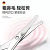 Tijeras para Pelos de Nariz para Hombres, Tijeras Pequeñas de Punta Redonda, Recortador de Vello Nasal de Acero Inoxidable de Alta Calidad, Herramienta Manual de Tijeras Pequeñas