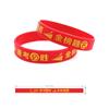 Examen recarga de energía bendición inspiradora pulsera roja de la suerte pulsera examen de ingreso a la escuela secundaria superior para ganar para ser no. 1 título examen de ingreso a la universidad pulsera de silicona