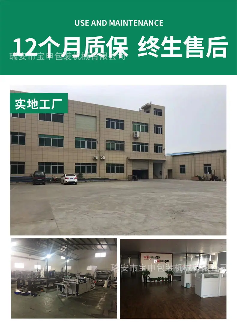 硅油纸分条机
