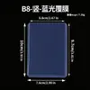 Fundas Rígidas Laminadas Premium B8 para Tarjetas de Colección, Fundas Transparentes Anti-Daños para Tarjetas, Fundas Protectoras Pequeñas de 3 pulgadas para Idols, Herramienta Mágica de Almacenamiento