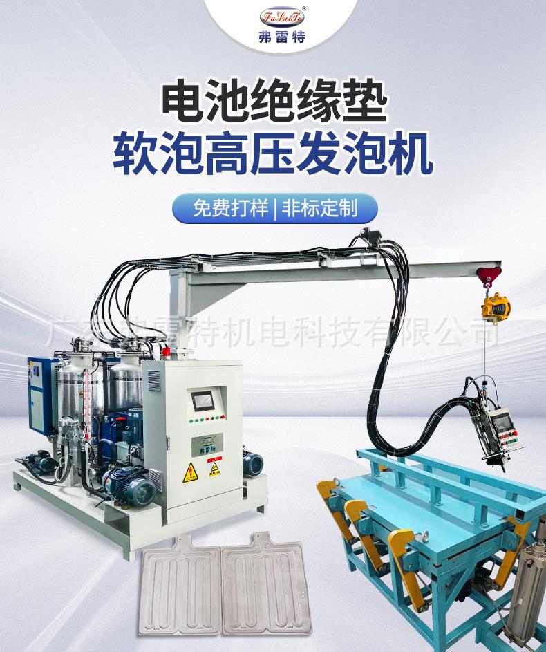 pu发泡机厂家