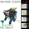 Máquina de Prensagem de Macarrão Manual Seagull 150-2 Comercial, Fabricante de Macarrão para Uso Doméstico, Placa de Aço Fundido Espessada, Frete Grátis