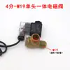 Acessórios Universais para Válvulas Solenoides para Compressores de Ar Sem Óleo Bomba de Ar Compressor de Ar Pequeno Válvula de Retenção Inflar