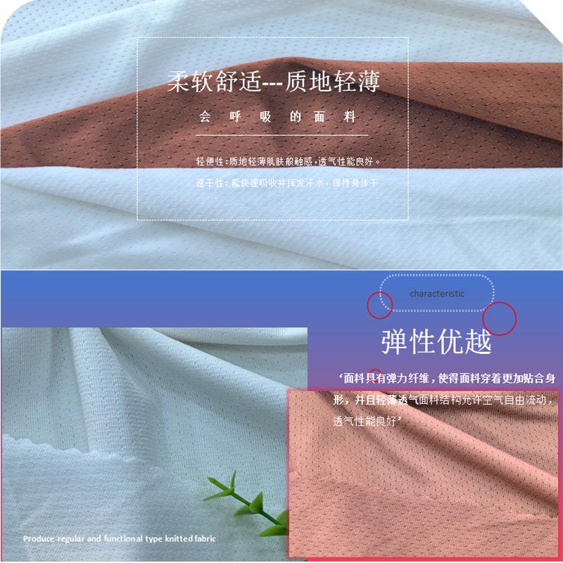 0312K涤氨鸟眼网眼145g (10).png