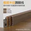 Zoclo de Aleación de Aluminio Jicheng Ultradelgado Extremadamente Estrecho 4cm 6cm Borde Recto Invisible Color Madera Zoclo Metálico de Gama Alta
