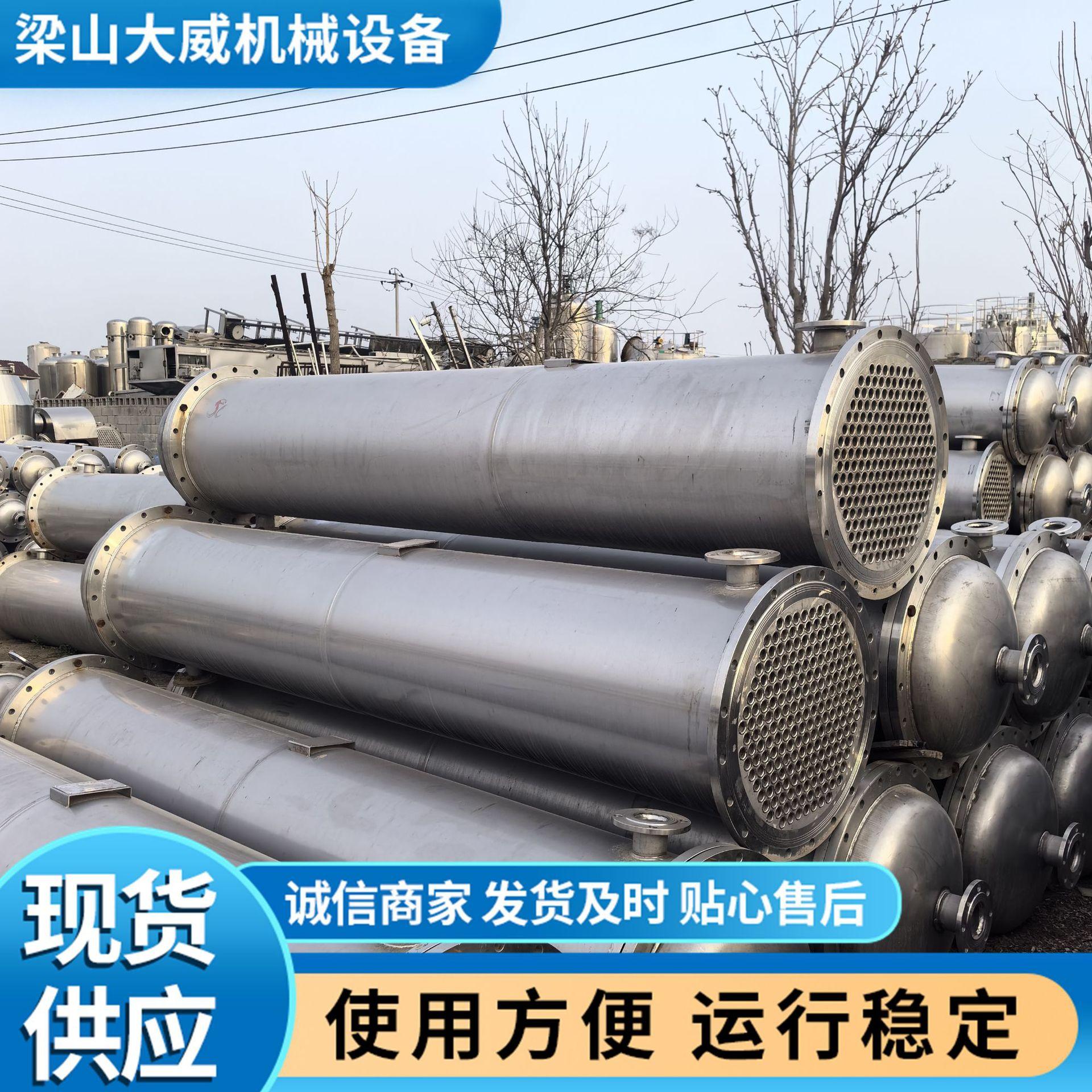 列管冷凝器
