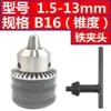 Llave Mandril de Taladro Mandril de Hierro Mandril de Taladro Eléctrico Accesorios para Taladro Eléctrico Accesorios para Herramientas Eléctricas Mandril de Bloqueo Automático Llave