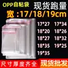 Saco Opp Transparente Autoadesivo Saco para Embalagem de Roupas Largura 17/18/19cm Saco Plástico Autoadesivo