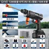 Pistola de Agua Inalámbrica de Alta Presión para Lavado de Autos, Pistola de Agua para Coche, Máquina Eléctrica Recargable para Lavado de Autos en Casa, Pistola de Lavado de Autos Universal de Alta Potencia
