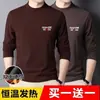 Abrigo de Terciopelo Otoñal de Manga Larga para Hombre con Cuello Medio, Camiseta Térmica de Temperatura Constante para Hombre, Terciopelo de Doble Cara para Otoño e Invierno