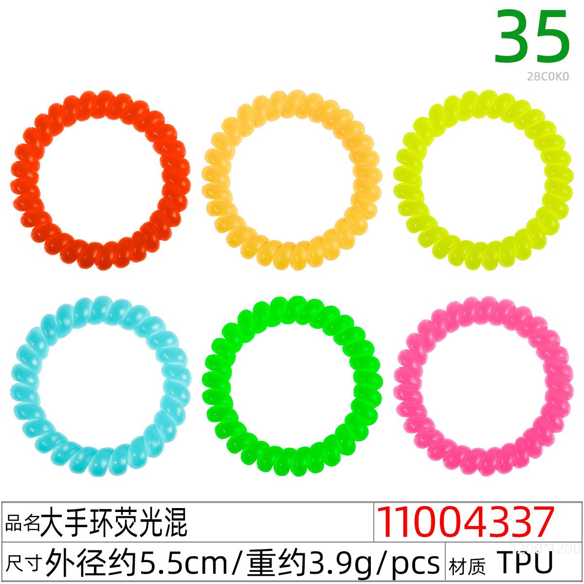 11004337#大手环荧光混