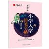 El Cuaderno de Caligrafía de Luo Yang es Poesía Antigua para Memorizar Obligatoriamente, Chino Clásico, Vocabulario para Composición con Puntaje Máximo en Inglés para el Examen de Admisión a la Universidad, Cuaderno de Caligrafía Estilo Hengshui