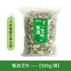 En Stock Bolsa de 500g de Paquetes para Baño de Pies de Ajenjo, Paquetes Puros de Remojo de Pies de Ajenjo, Venta al por Mayor del Fabricante, Paquetes de Baño de Pies de Hojas de Ajenjo