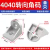 Soporte de Ángulo de Perfil de Aluminio 2020/3030/4040/4545 Conector de Código de Esquina de Ángulo Cualquiera Accesorios de Fijación