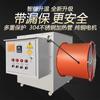 Calentador industrial inteligente de alta potencia con ventilador eléctrico de 40 kW, calentador de ahorro de energía, calefacción y secado en stock.
