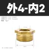 1 Pieza de Reductor de Núcleo Totalmente de Cobre Accesorios de Unión de Cobre Componentes Neumáticos 1:2 1:3 2:4 2 a 3 Puntos 3:4 Articulación