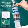 [Novos Clientes Ganham Desconto Instantâneo de 5 Yuan] Extensor de Torneira Filtro Bico Universal Anti-respingo Purificação de Água da Cozinha