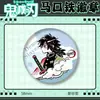 Cazador de demonios: Kimetsu No Yaiba Serie de Arte Lineal Simple 58 Insignia Redonda de Lata - Giyu, Mitsuri, Daki, Gyutaro, Edición Mate