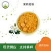 Suministro en Stock de Polvo de Jugo de Jazmín, Bebida Sólida, Polvo Instantáneo de Jazmín, Se Prefiere Compra al por Mayor, 100G/Bolsa, Envío Gratis