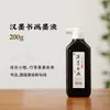 Mo Yun Tang Tinta China Pincel de Tinta Caligrafía Botella Grande Pincel Tinta Japonesa Botella Pequeña Tinta Estudiante Caligrafía y Pintura