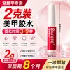 Cola artesanal DIY personalizada frasco pequeno 2g cola para unhas adesivo cola instantânea para manicure e unhas postiças