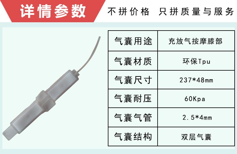 膝关节理疗仪气囊细节