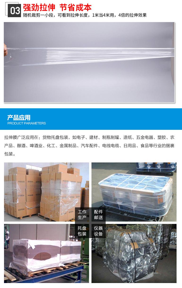 志钜-拉伸膜详情页_06