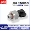 Sensor de Pressão de Óleo do Carro 575353K000 57535-3K000 Ps768