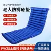Colchón de Aire Antiescaras para Cuidado de Ancianos, Colchón Inflable para Pacientes Paralíticos Postrados en Cama, Colchón de Aire Doméstico Antiescaras, Silencioso