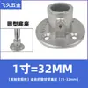 Conector de Tubería Redonda 25mm Seis Vías Tubería Aleación de Aluminio Galvanizado 32mm Tubería de Acero Tubería de Hierro Base Codo de Tres Vías Sujetador