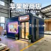 Cápsula Espacial Transfronteriza Cabina de Manzana Tienda Móvil Pequeña Casa Integrada Personalización Modular Fabricante de Origen