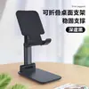 Suporte de Celular de Metal, Suporte de Mesa Rotatório e Dobrável em Liga de Alumínio, Suporte de Celular Portátil com Logotipo Personalizado, Brinde Promocional