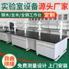 Banco de Pruebas Acero-Madera, Banco de Trabajo de Laboratorio, Banco de Operaciones para Laboratorio Escolar, Banco de Pruebas con Gabinete de Ventilación Totalmente de Acero