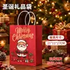Bolsa de Mano Bolsa de Papel Kraft Bolsa de Regalo Navideño Bolsa para Llevar Bebidas de Café Empaque Directo de Fábrica Venta al por Mayor