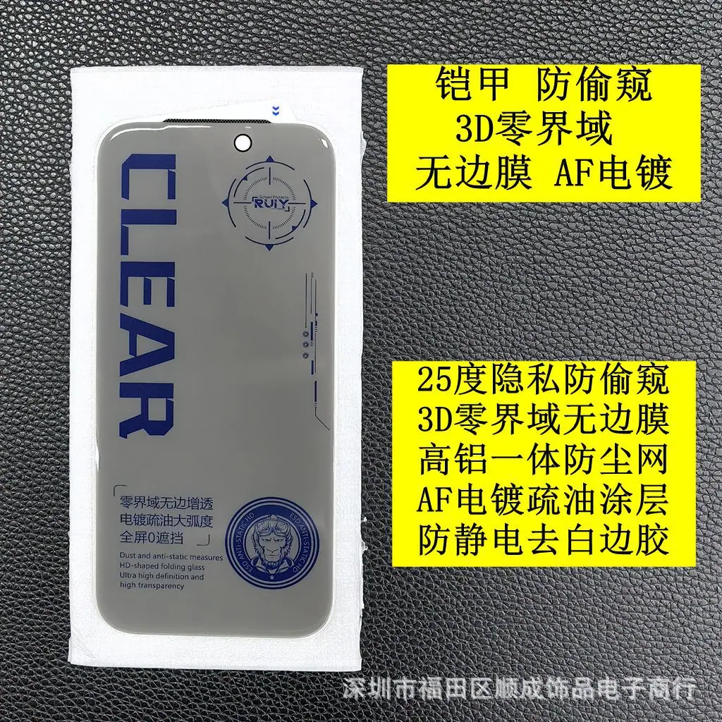 铠甲 无边 防偷窥 1