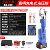 Alicates Hidráulicos Recargables ES-300 Mango Recto Eléctrico Cabeza Abierta Mini Pinzas de Engarzado Pinzas de Engarzado Pequeñas de Voltaje de Litio Portátiles