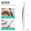 Pinça Modeladora de Cílios de Aço Inoxidável, Clipe Pena Dourada, Clipe Golfinho, Clipe Pavão, Pinça Flor, Pinça para Cílios Postiços, Ferramentas de Beleza para Cílios